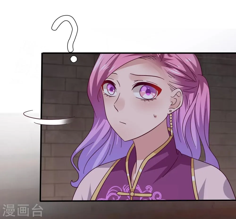 第13话 原来我有这种能力！ 第14页