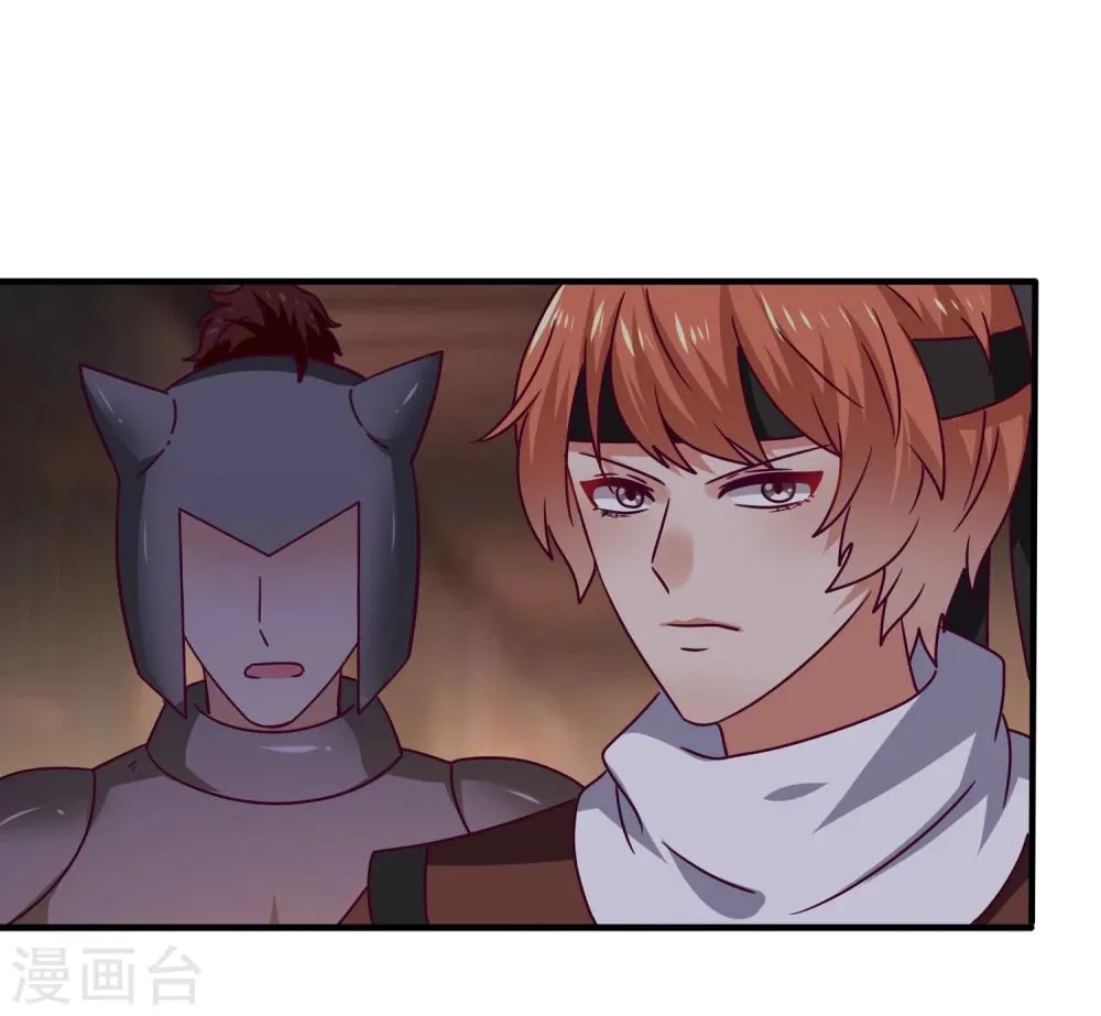 第13话 原来我有这种能力！ 第20页