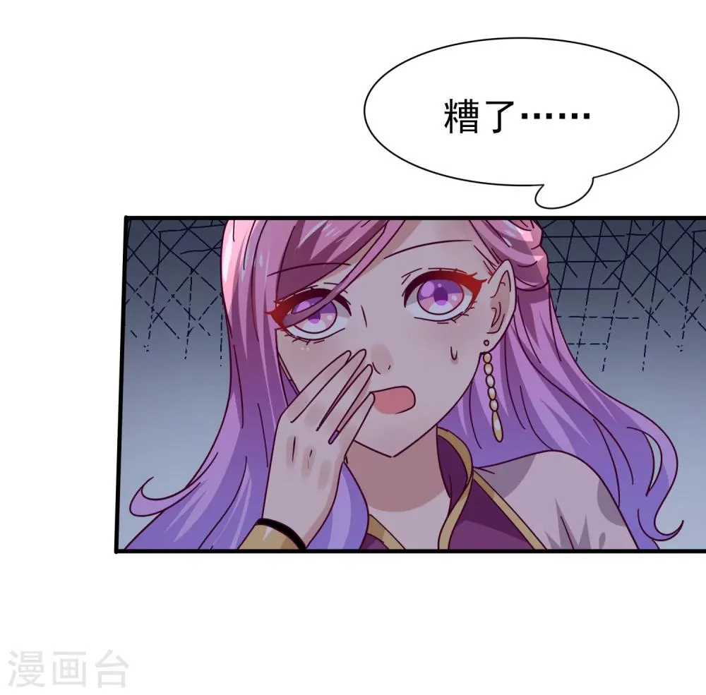 第13话 原来我有这种能力！ 第21页