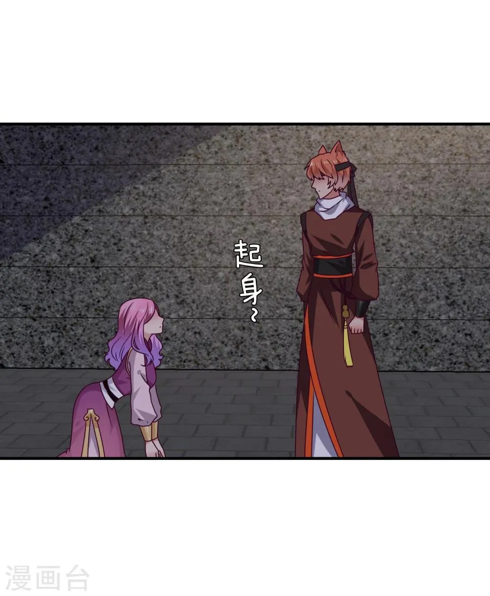 第13话 原来我有这种能力！ 第25页