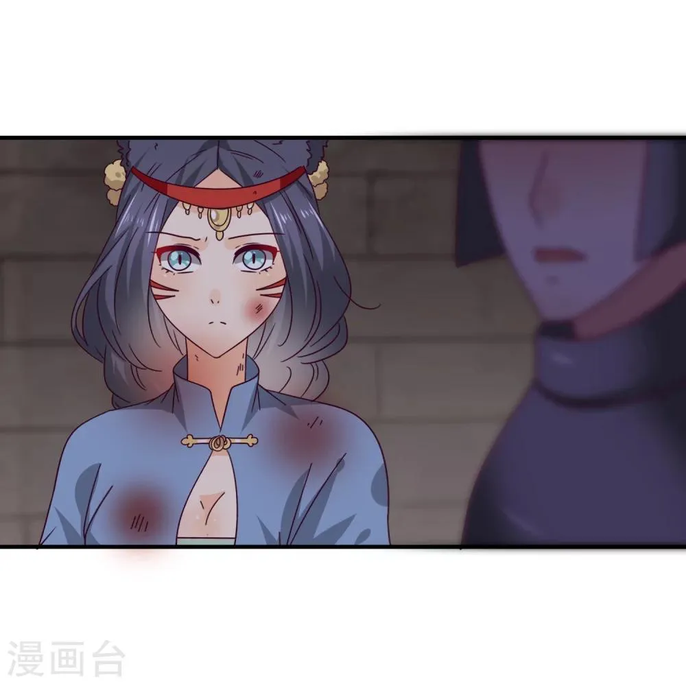 第13话 原来我有这种能力！ 第26页
