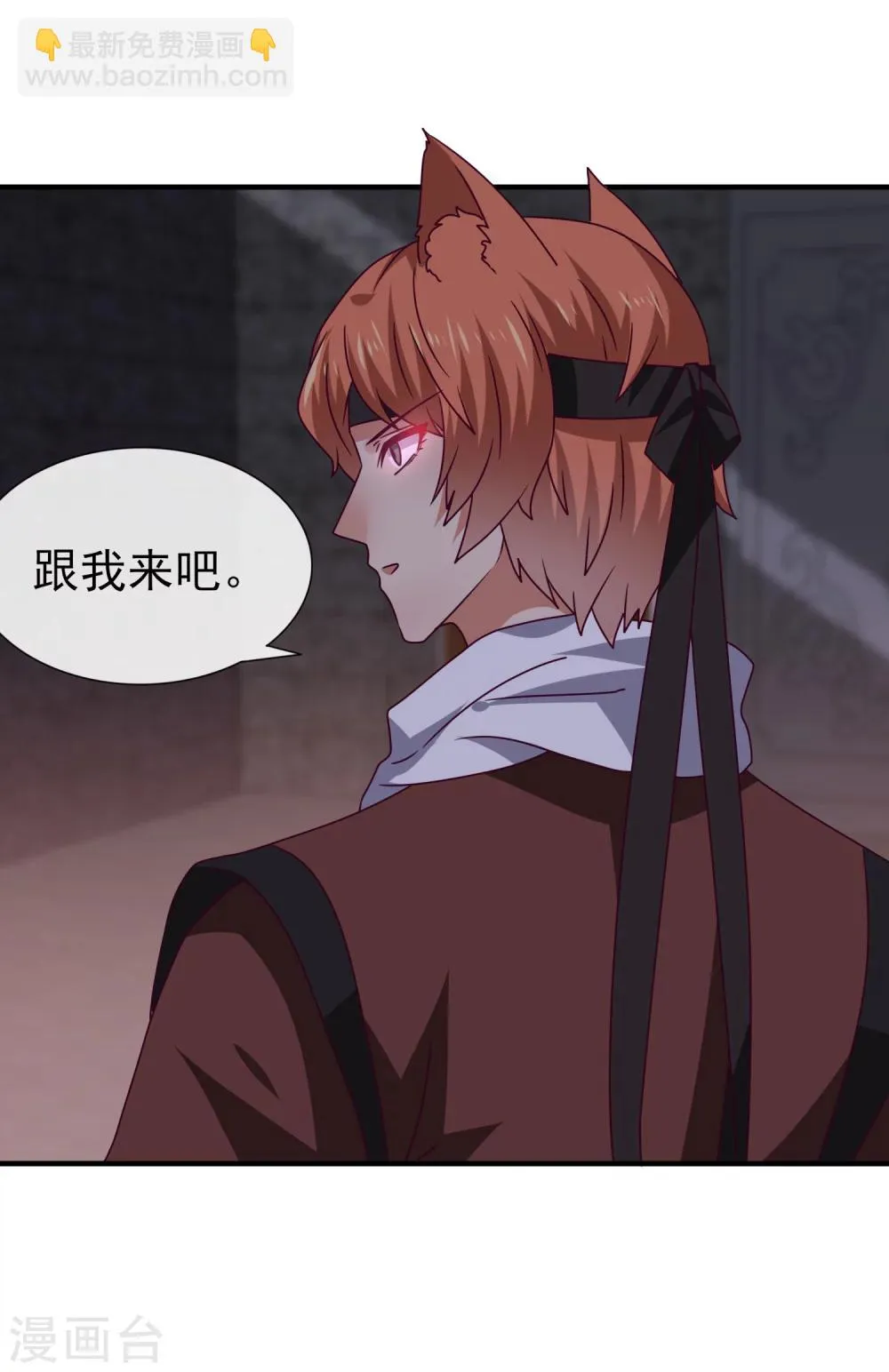 第13话 原来我有这种能力！ 第27页