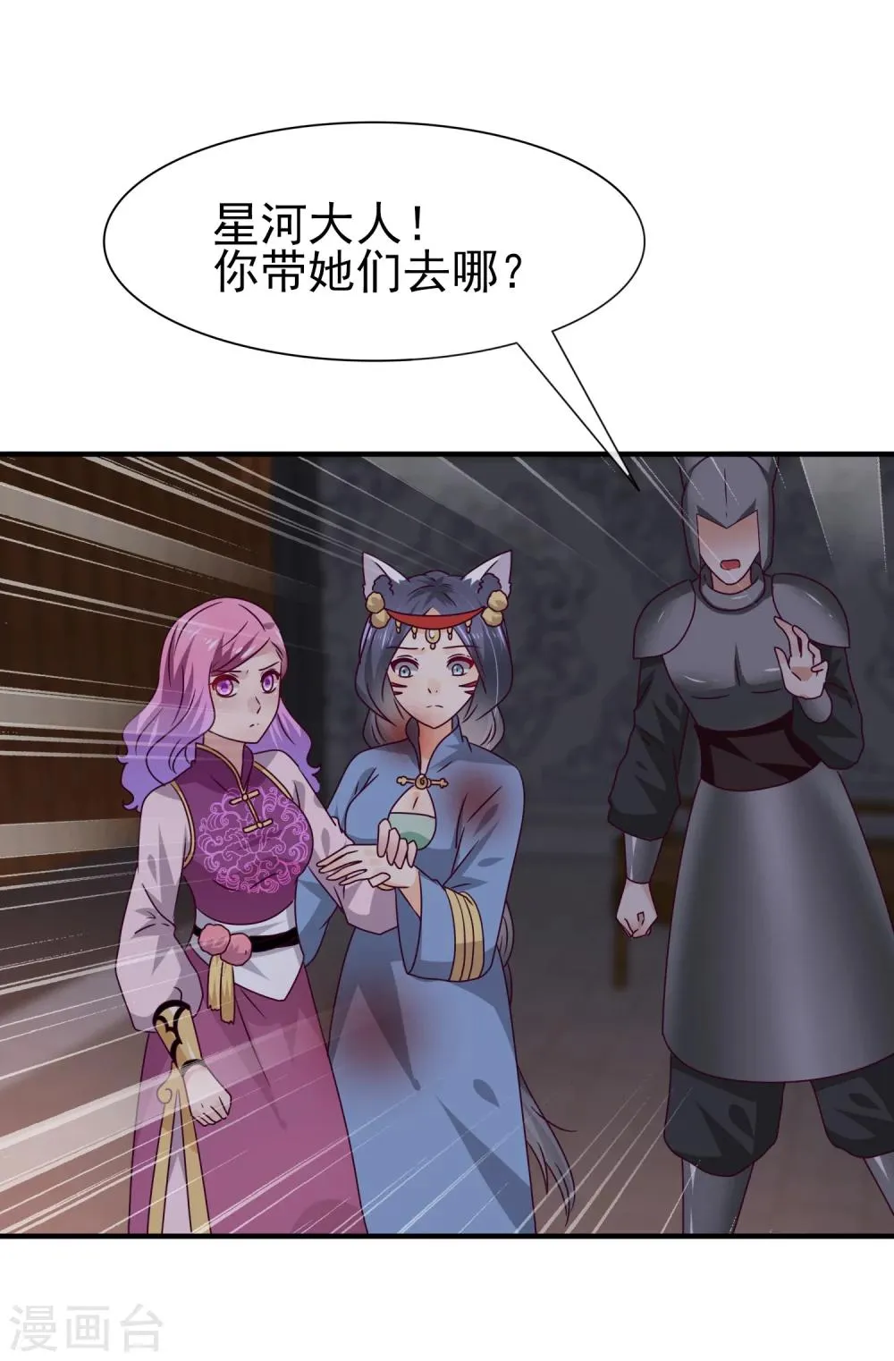 第13话 原来我有这种能力！ 第28页