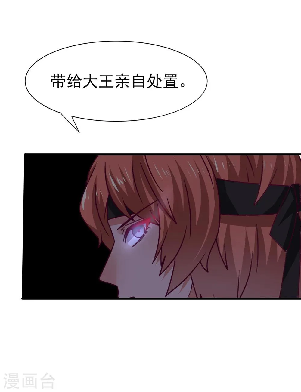 第13话 原来我有这种能力！ 第29页