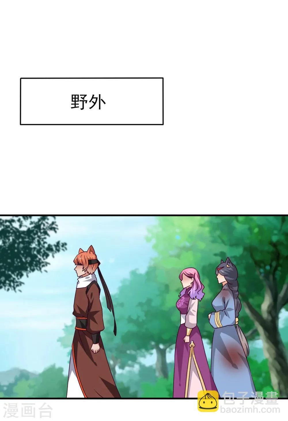 第13话 原来我有这种能力！ 第30页
