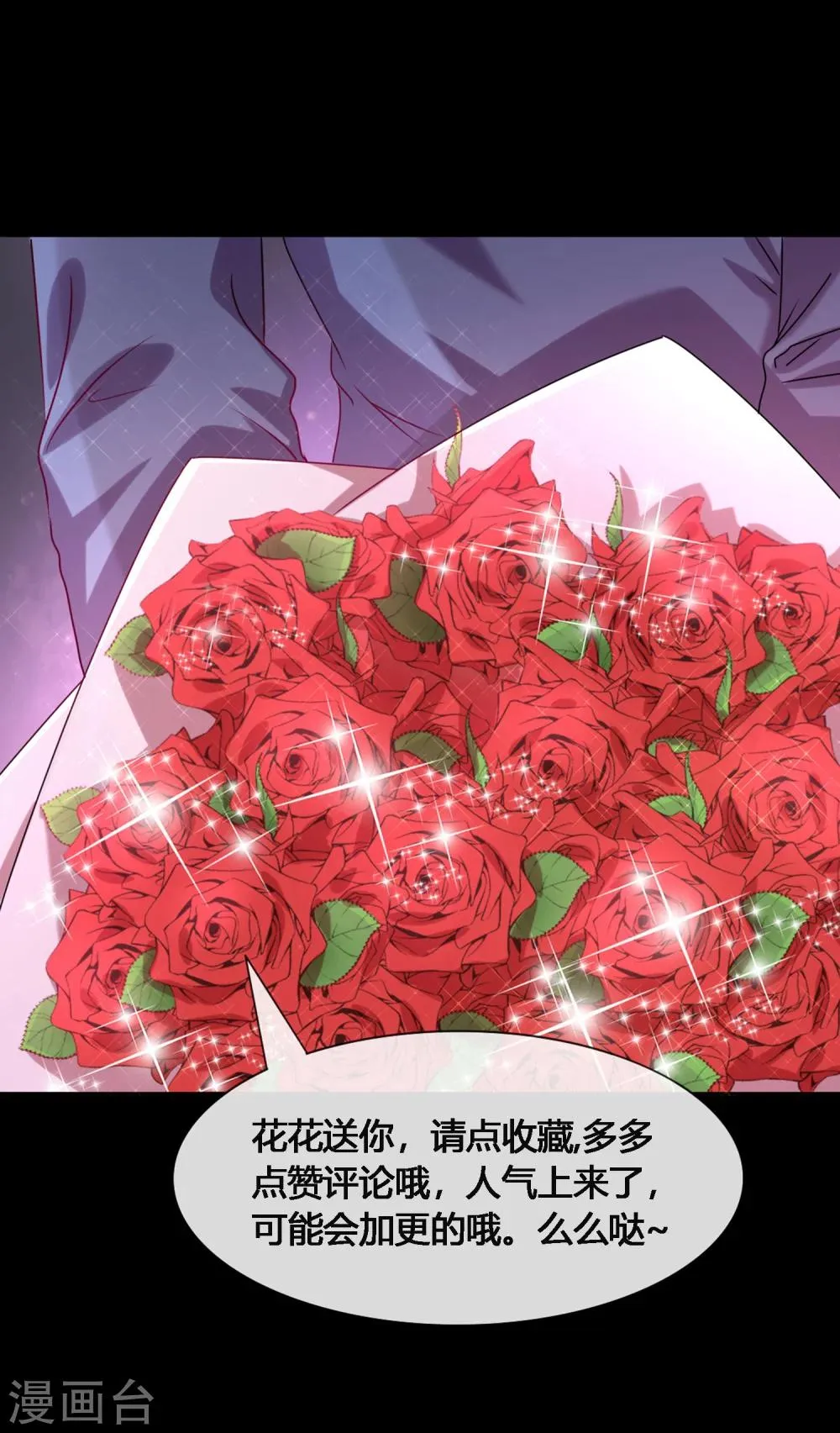 第13话 原来我有这种能力！ 第36页