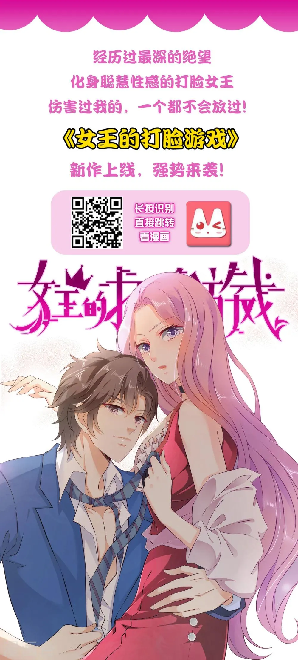 第13话 原来我有这种能力！ 第37页