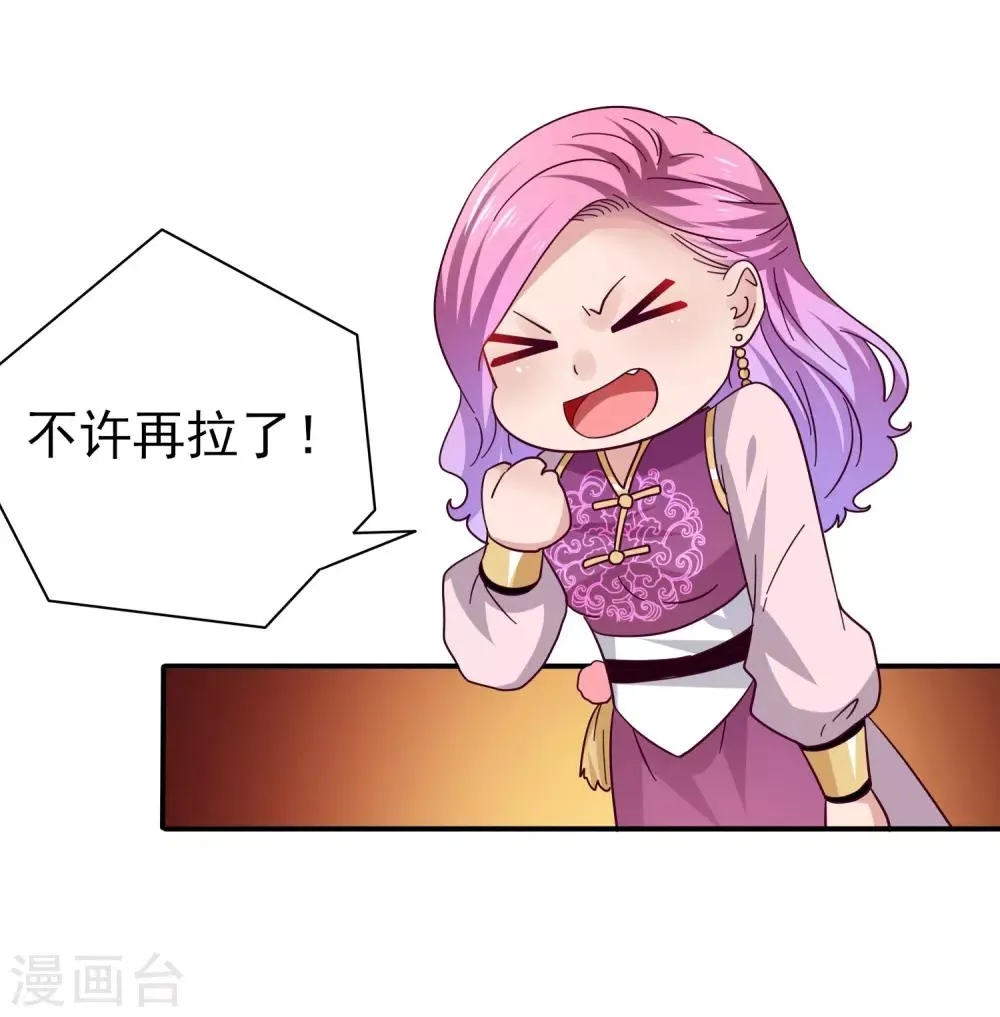 第15话 说好的女皇，怎么成了铲屎官？ 第4页