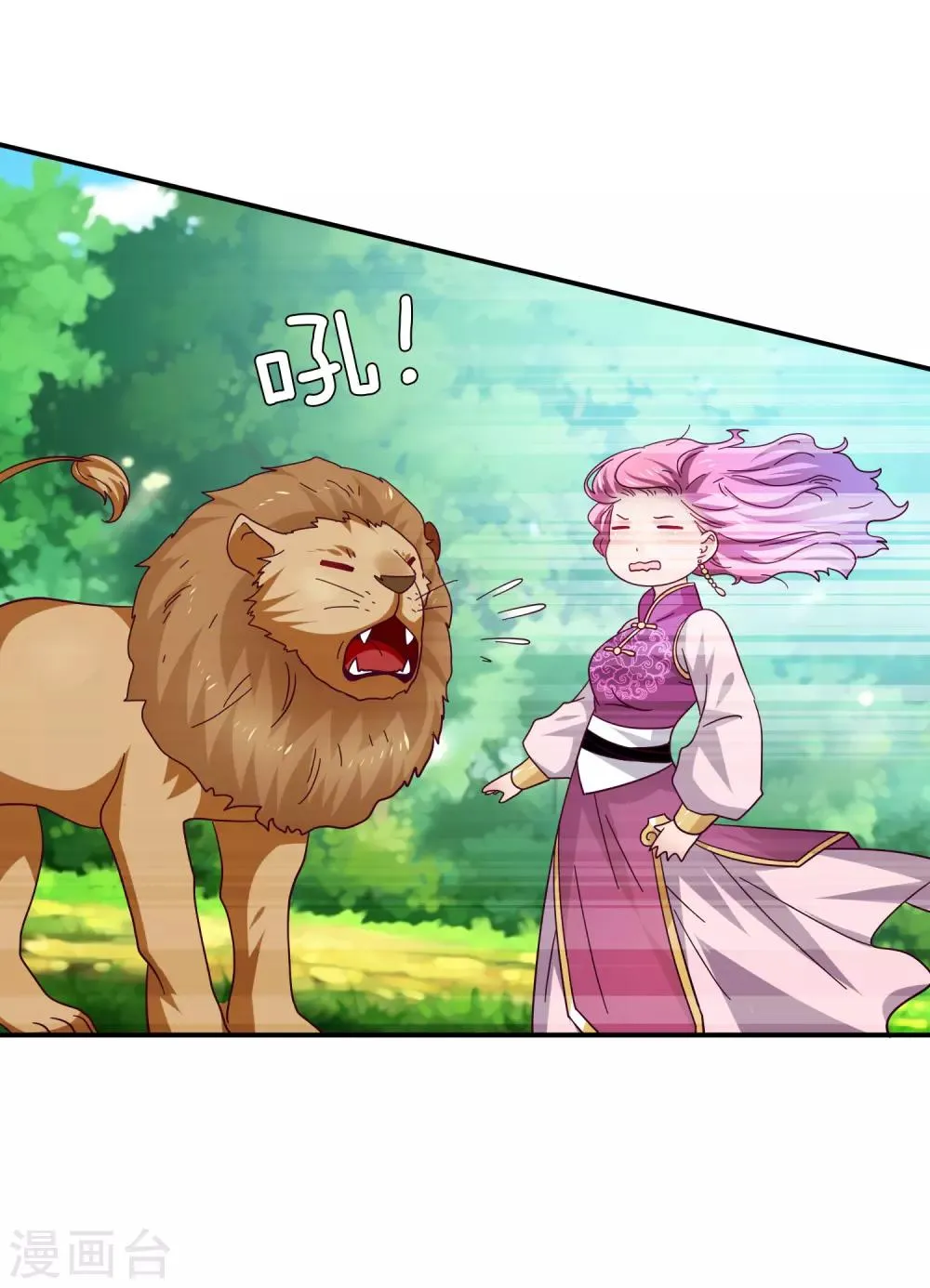 第15话 说好的女皇，怎么成了铲屎官？ 第5页