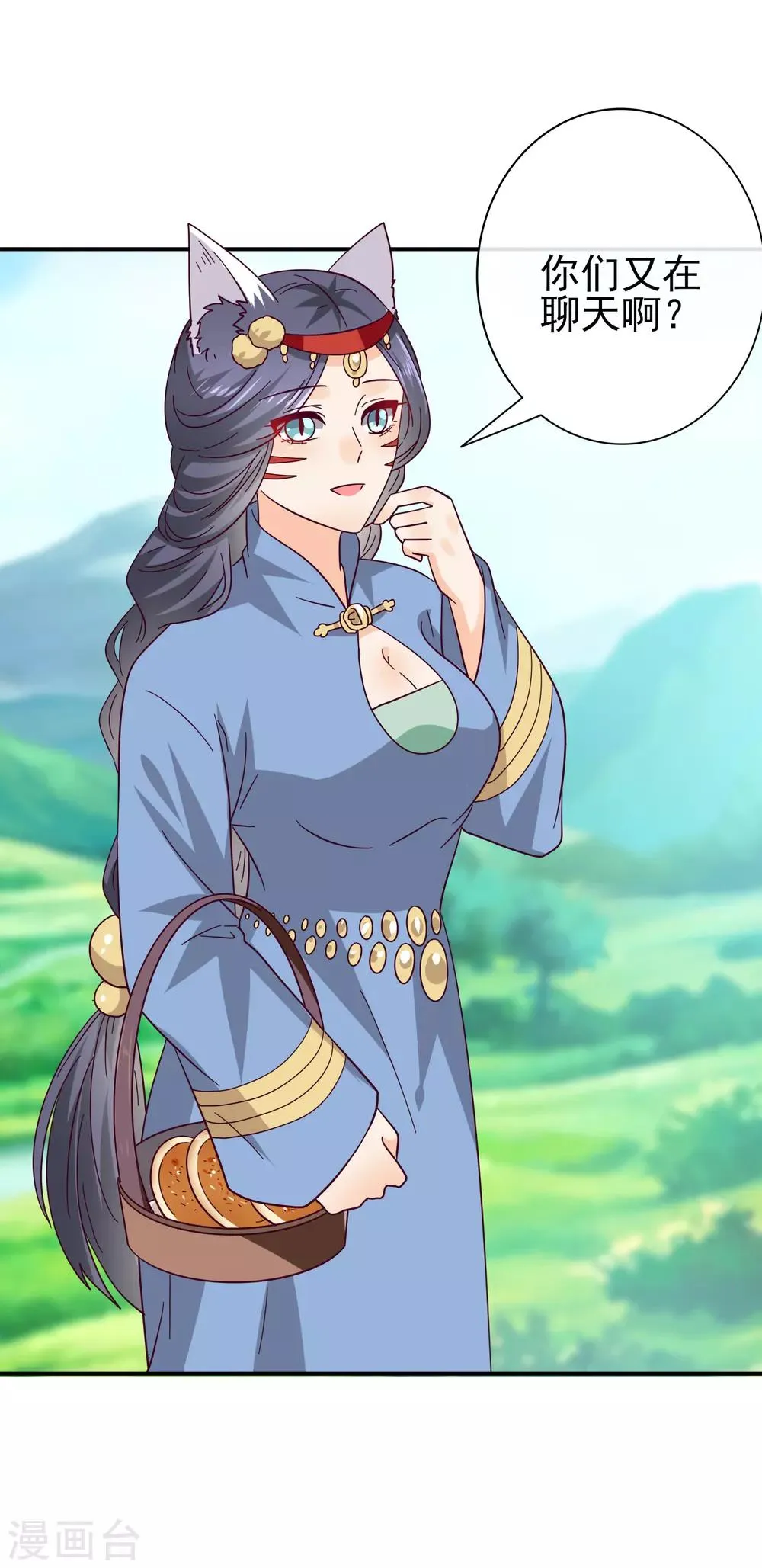 第15话 说好的女皇，怎么成了铲屎官？ 第6页