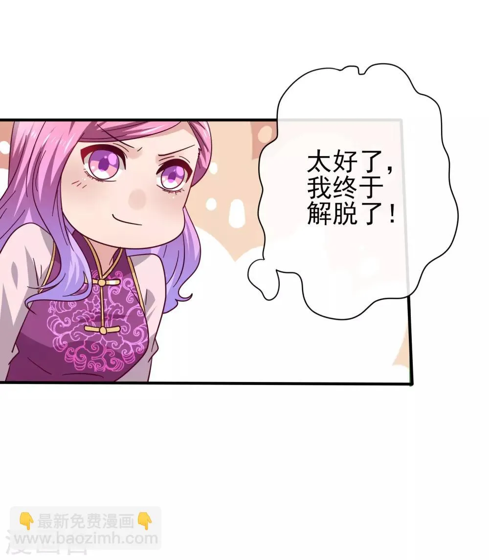第15话 说好的女皇，怎么成了铲屎官？ 第15页