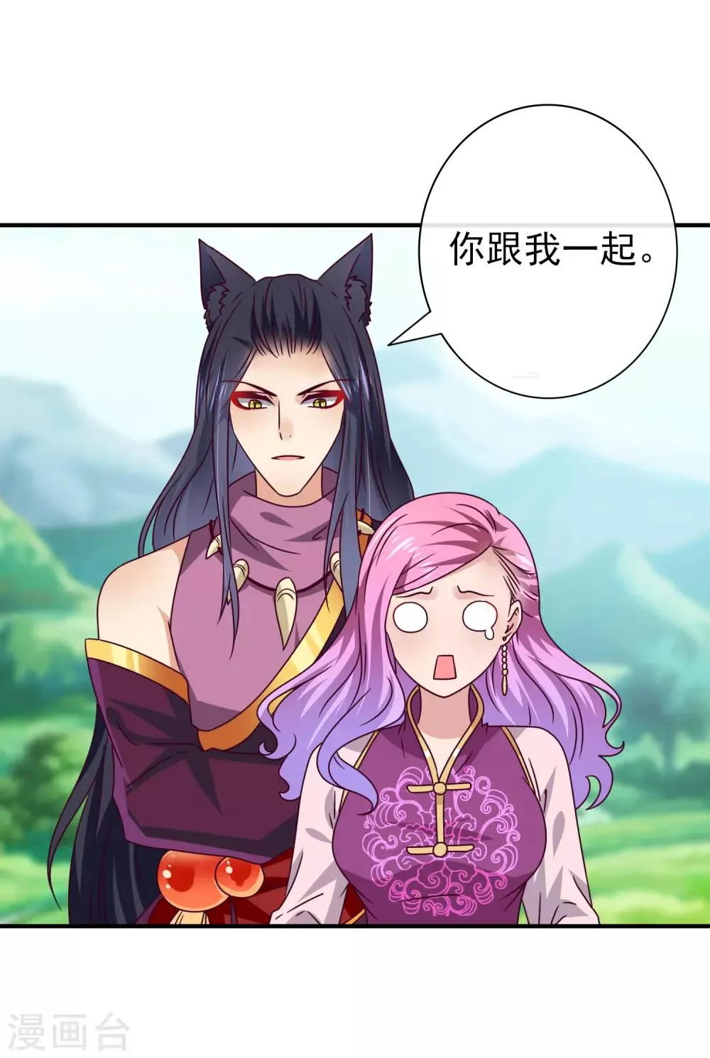 第15话 说好的女皇，怎么成了铲屎官？ 第16页