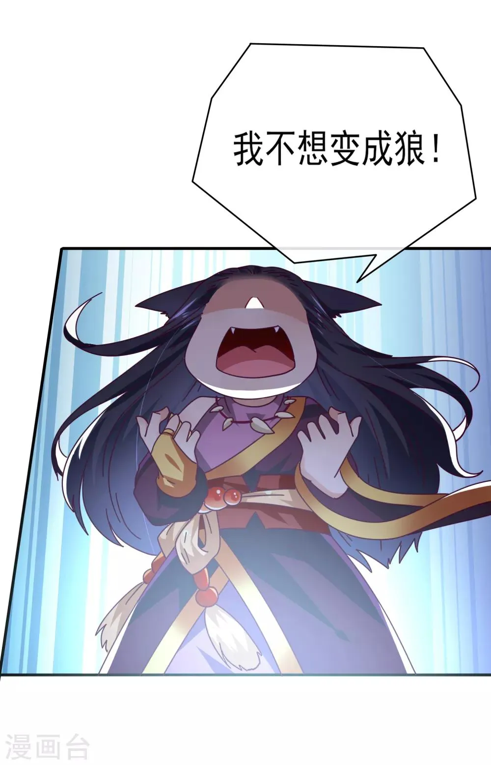 第16话 又想对我怎样？ 第6页