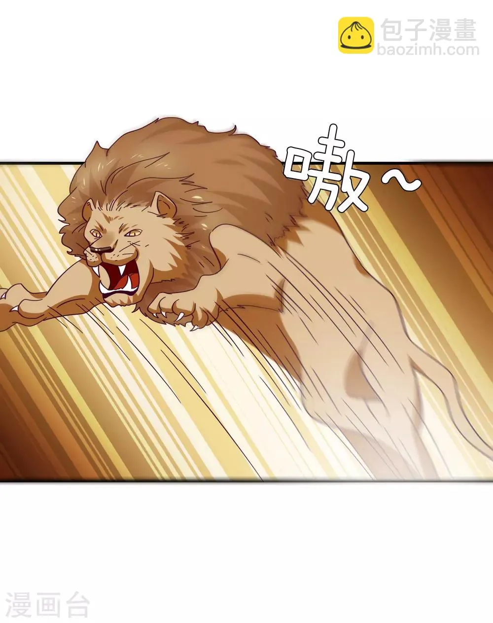 第16话 又想对我怎样？ 第13页