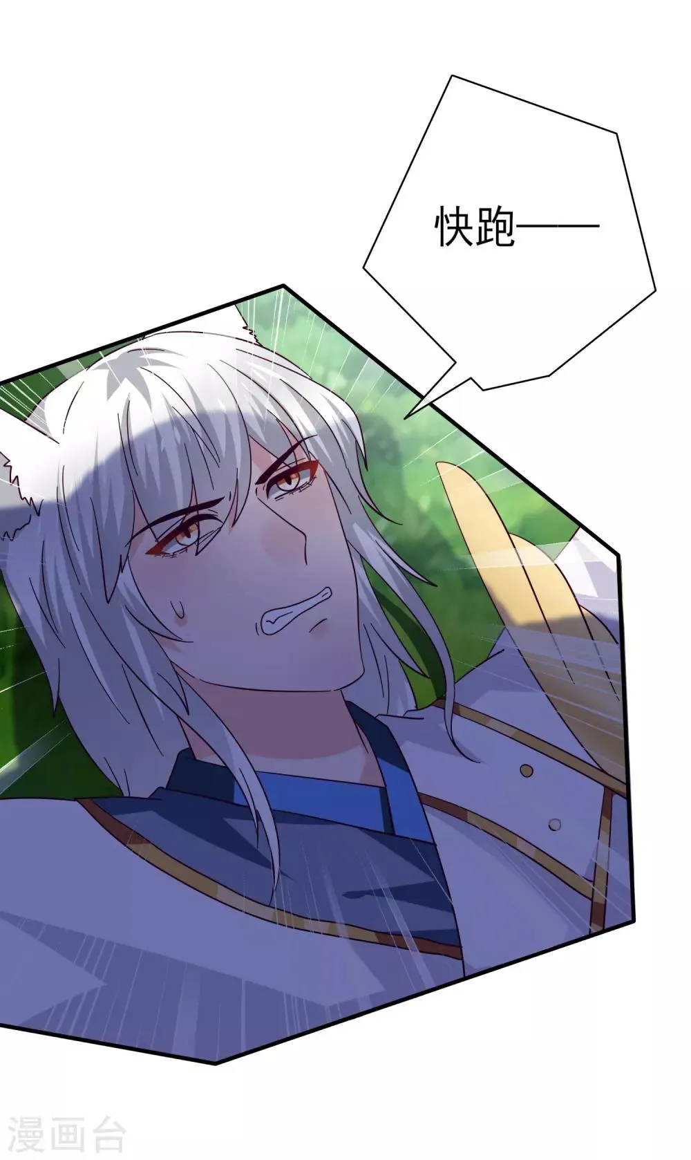 第16话 又想对我怎样？ 第15页