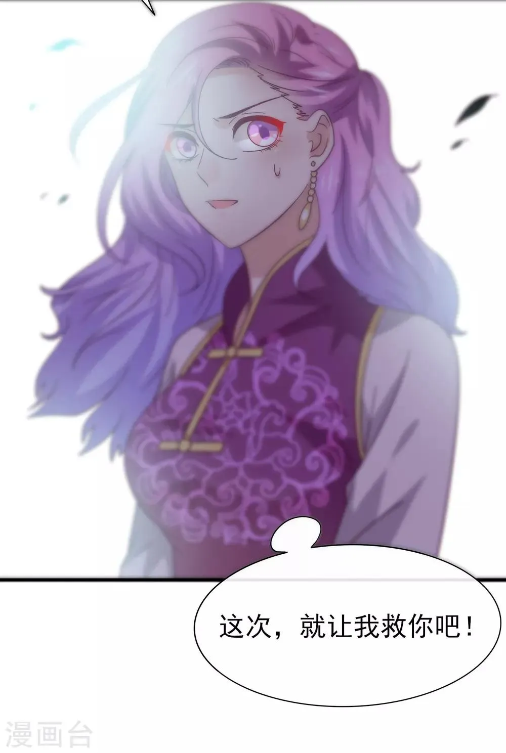 第16话 又想对我怎样？ 第20页