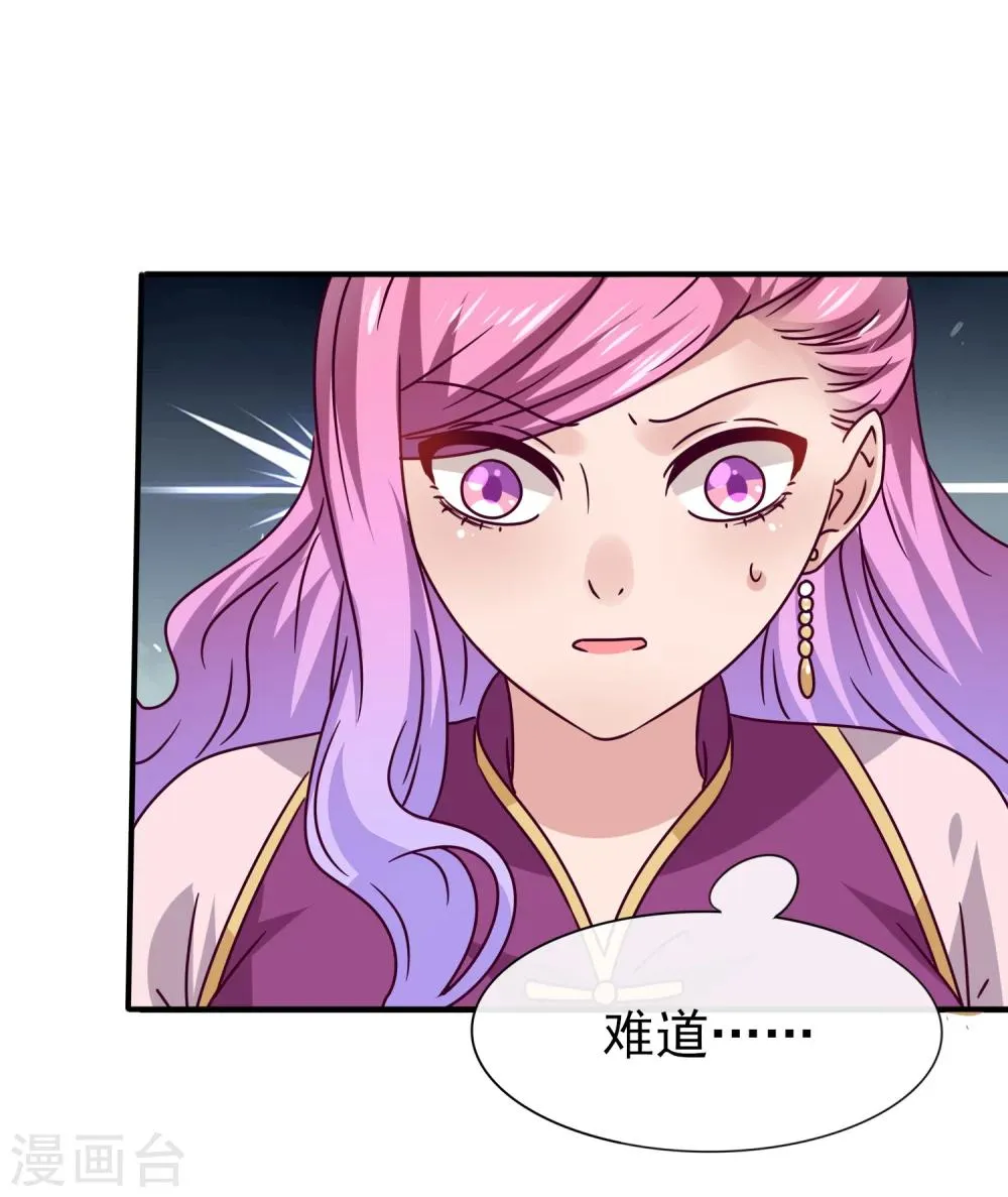 第14话 我愿意做你的女奴 第4页