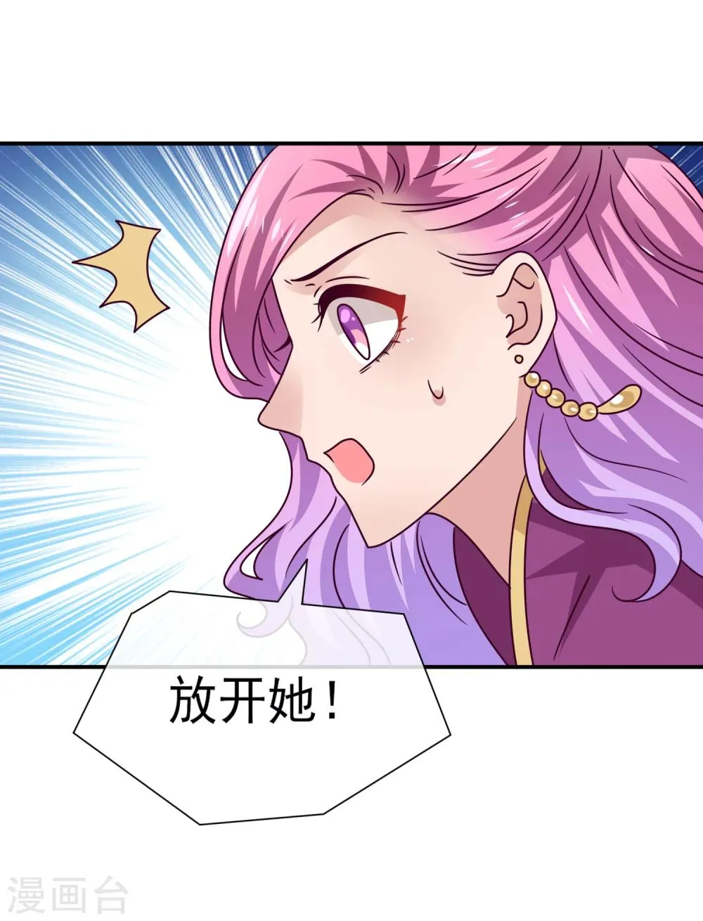 第14话 我愿意做你的女奴 第11页