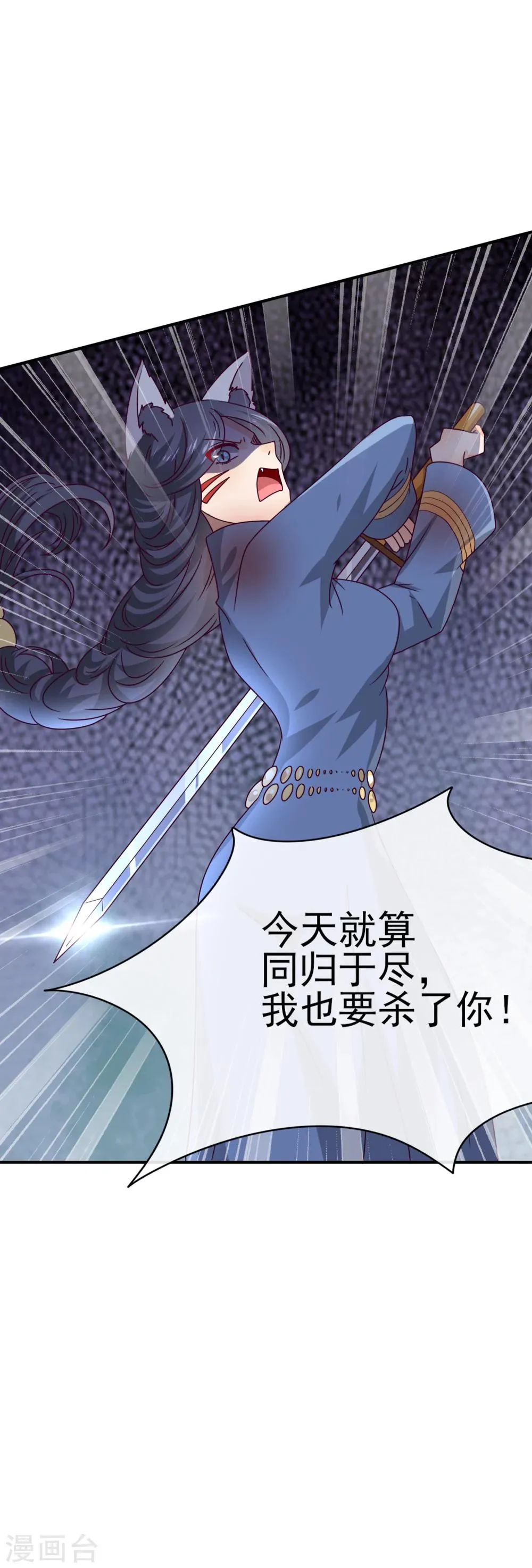 第14话 我愿意做你的女奴 第17页