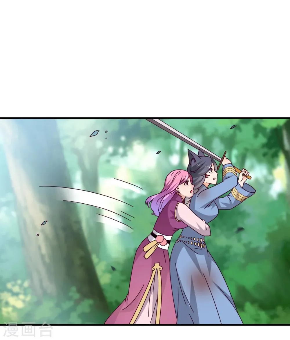 第14话 我愿意做你的女奴 第18页