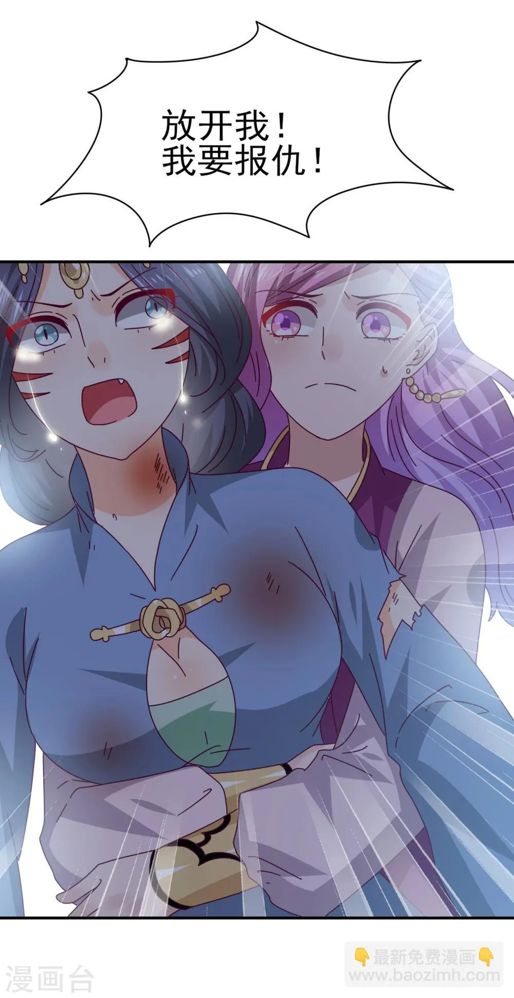 第14话 我愿意做你的女奴 第19页