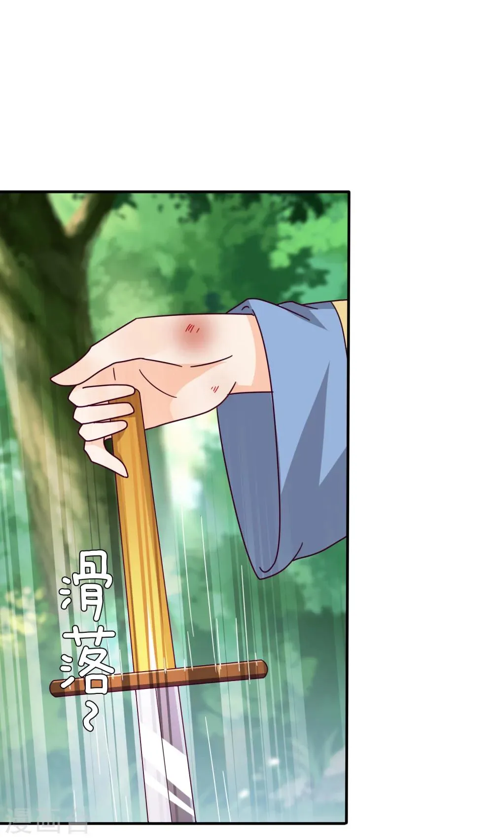 第14话 我愿意做你的女奴 第24页