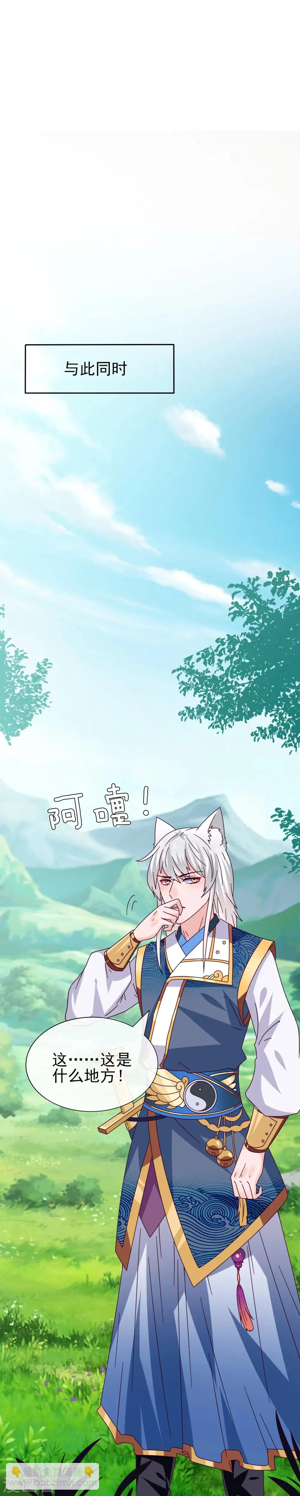 第14话 我愿意做你的女奴 第27页