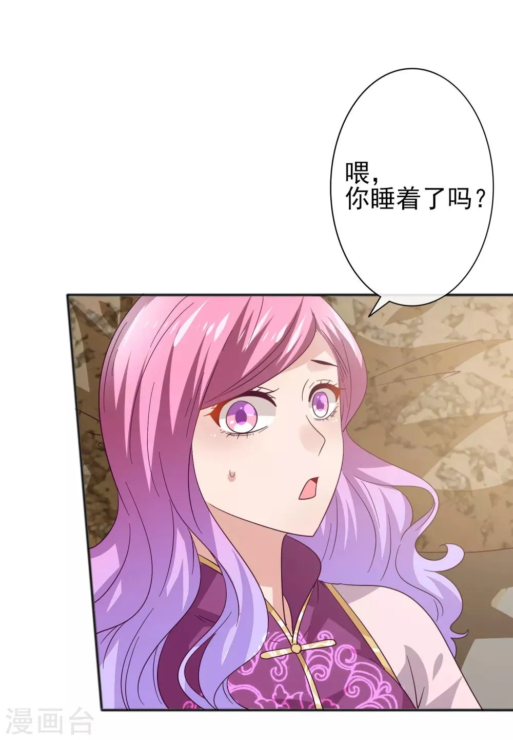 第18话 禽兽眼里的人类…… 第4页
