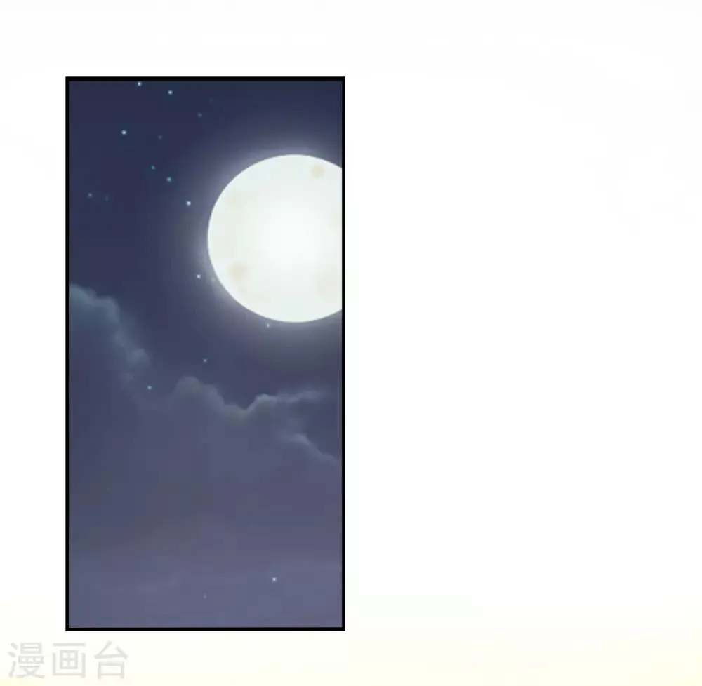 第17话 你让我睡觉，那我就不客气啦~ 第2页