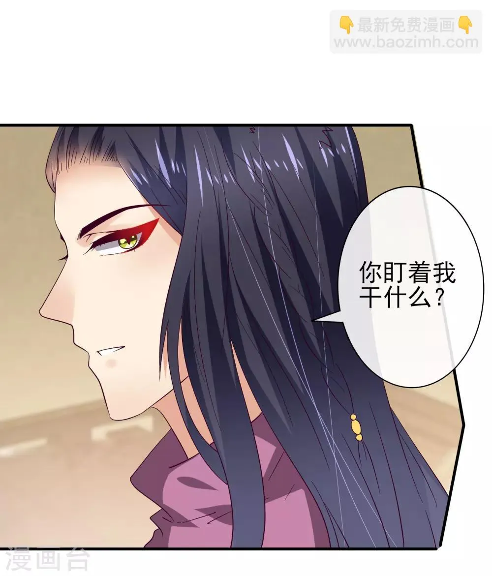 第17话 你让我睡觉，那我就不客气啦~ 第5页