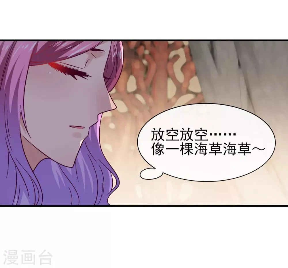 第17话 你让我睡觉，那我就不客气啦~ 第15页