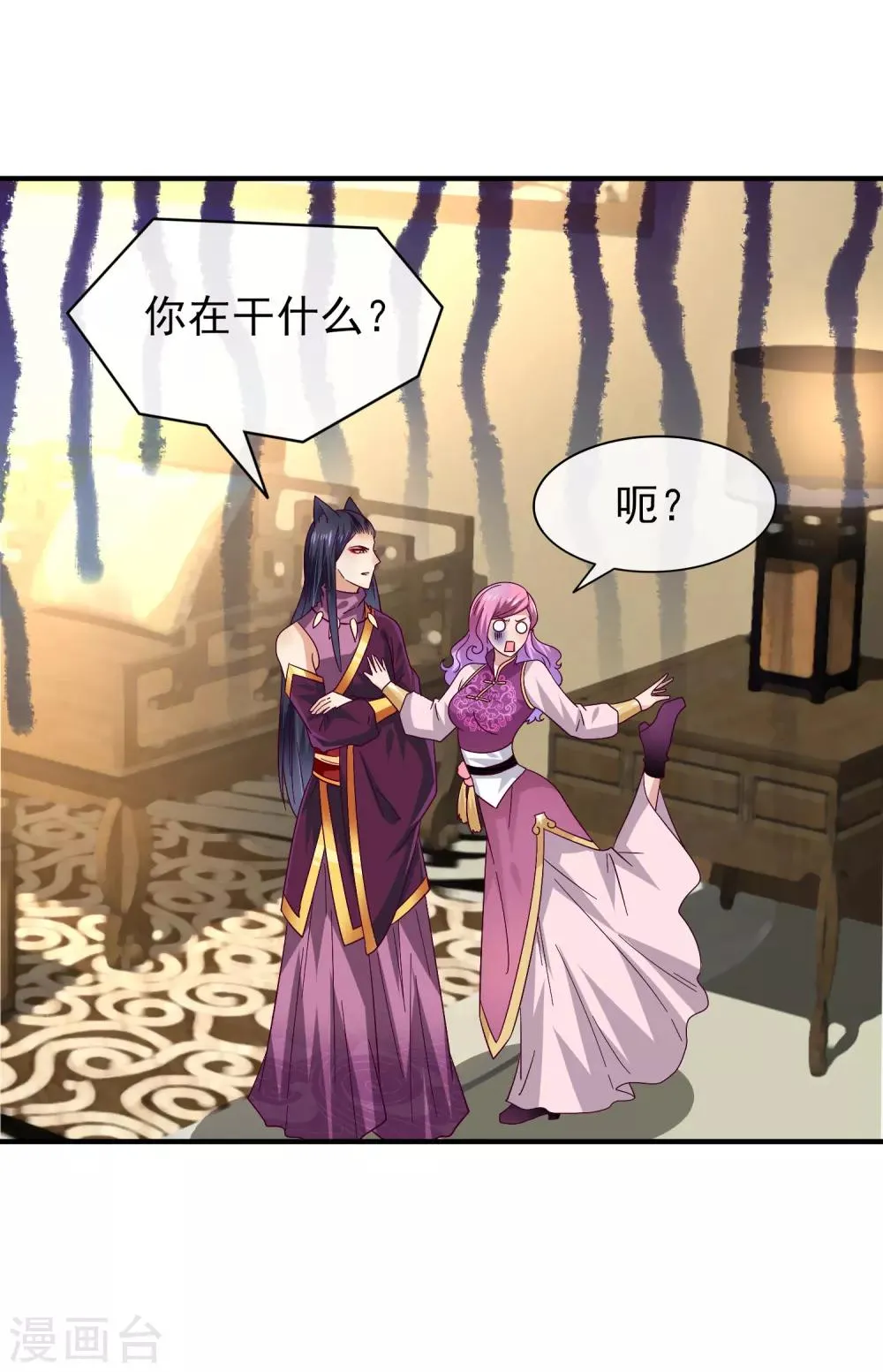 第17话 你让我睡觉，那我就不客气啦~ 第17页