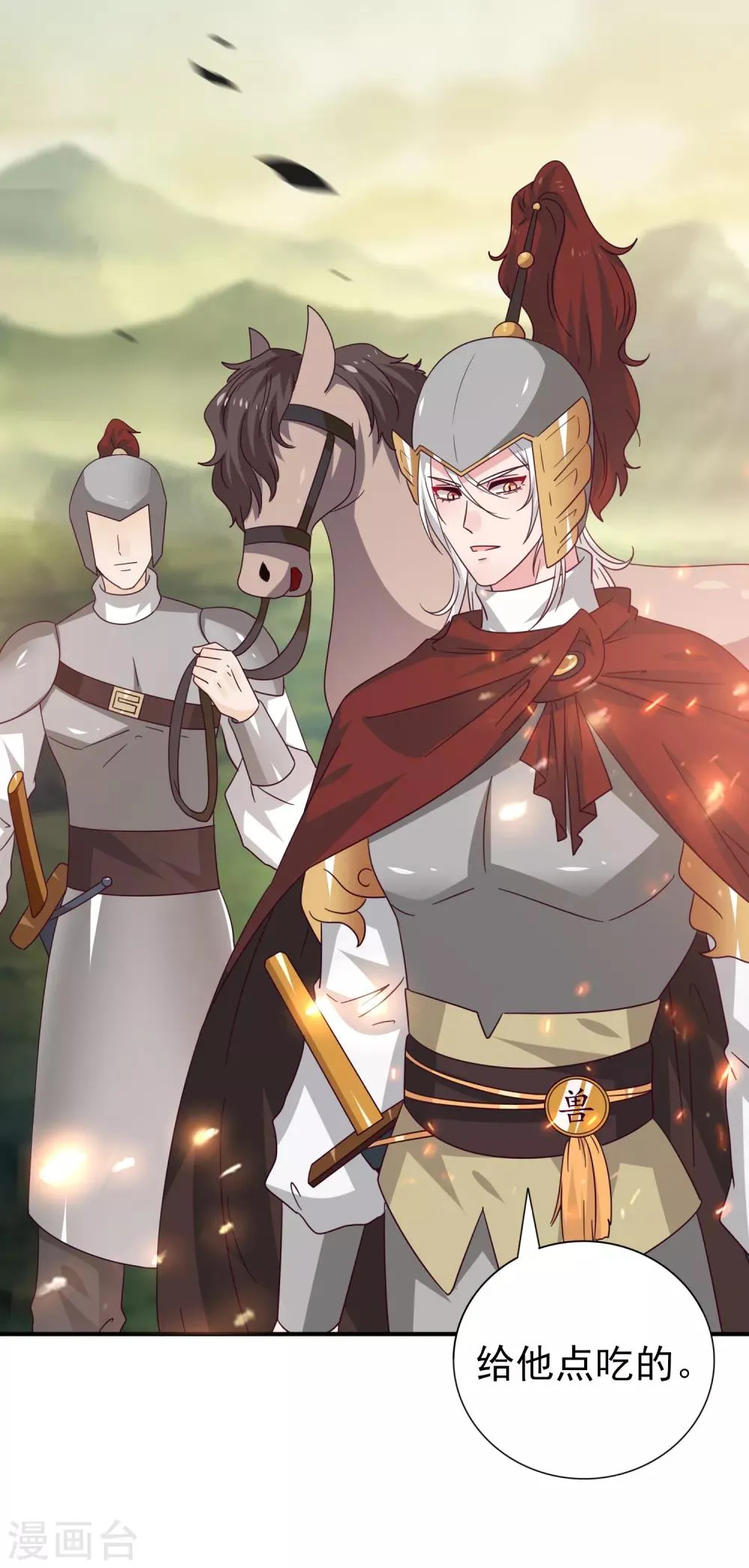 第19话 惊！大耳猫和大色狼曾经是基友？！ 第2页