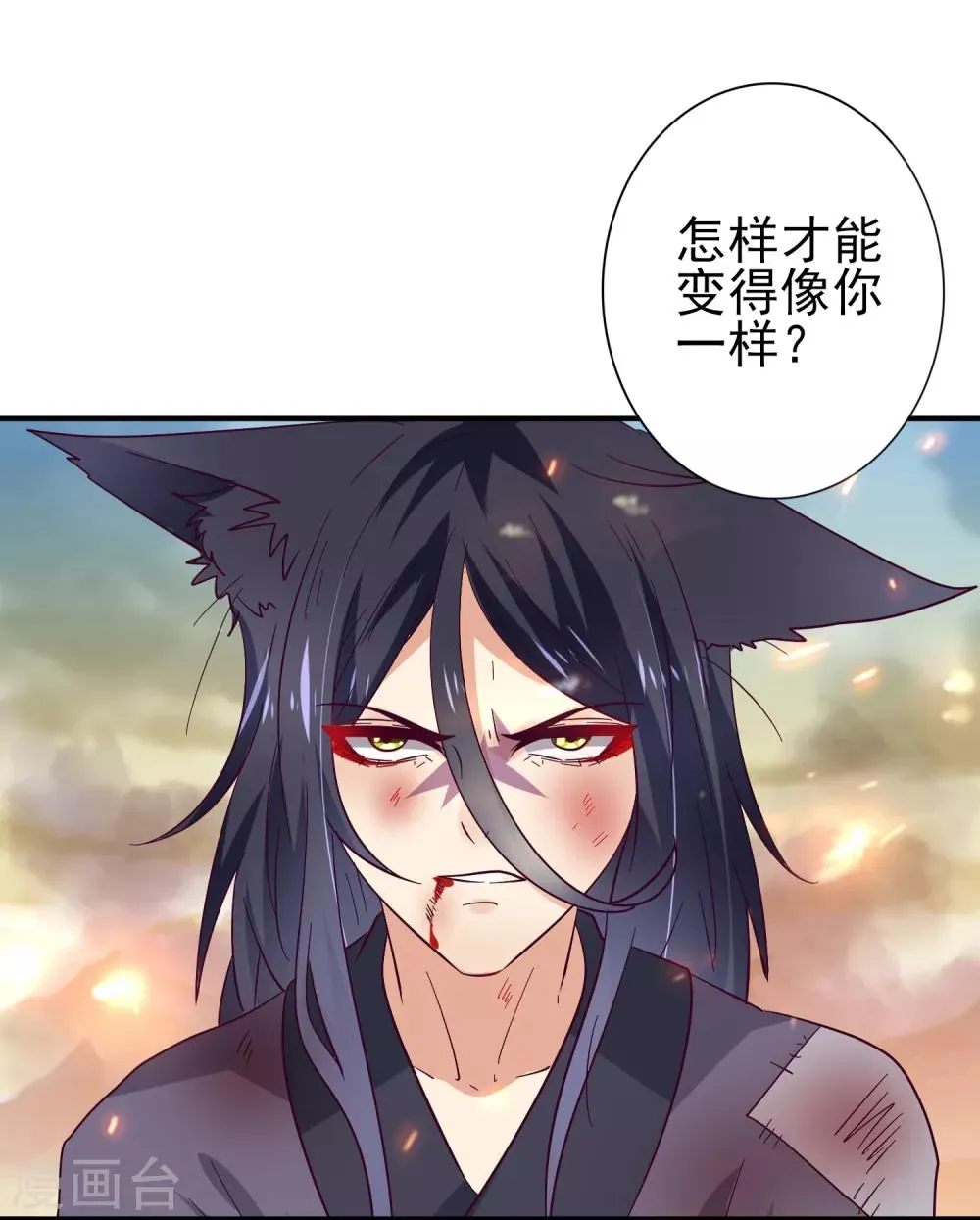 第19话 惊！大耳猫和大色狼曾经是基友？！ 第5页