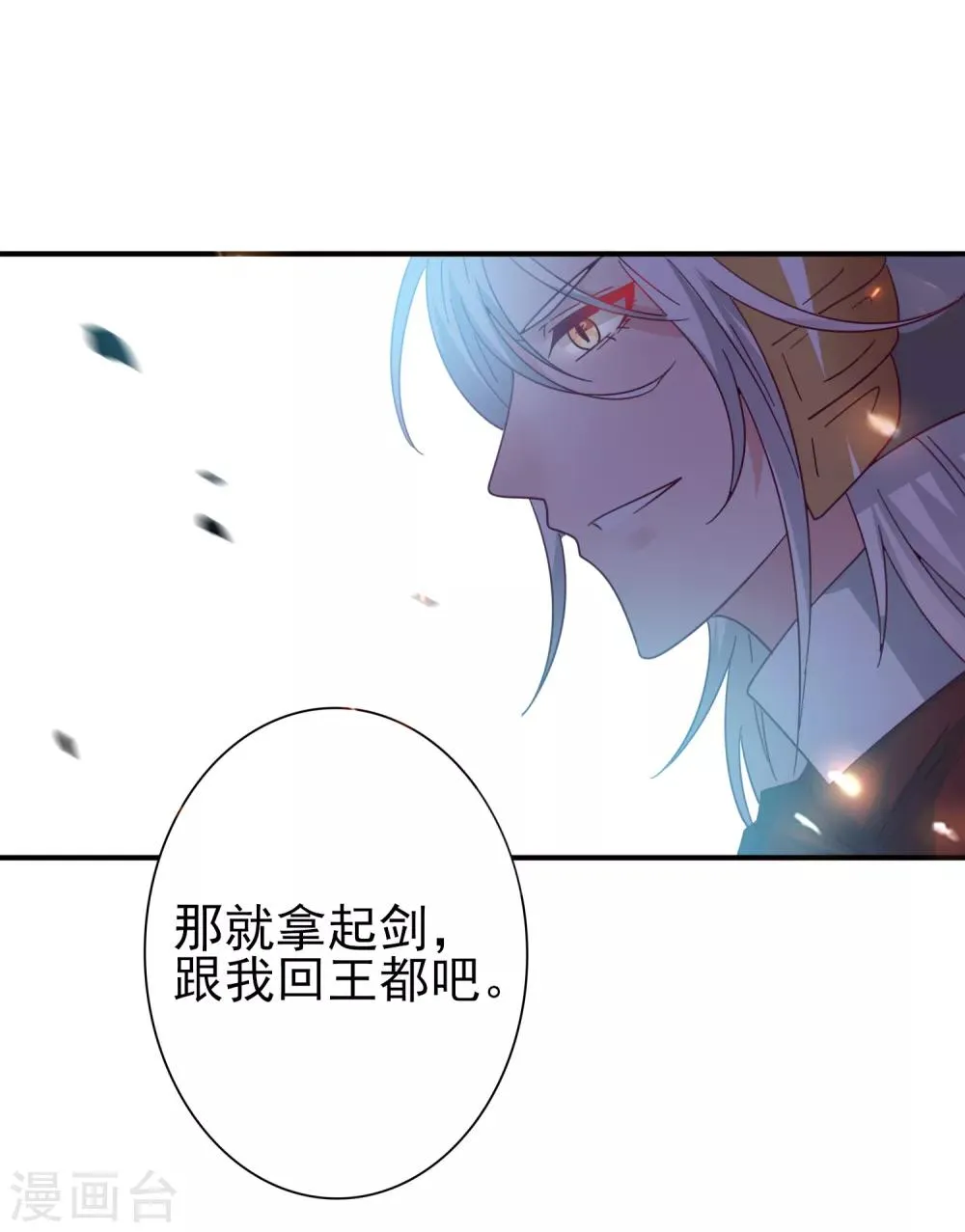 第19话 惊！大耳猫和大色狼曾经是基友？！ 第7页