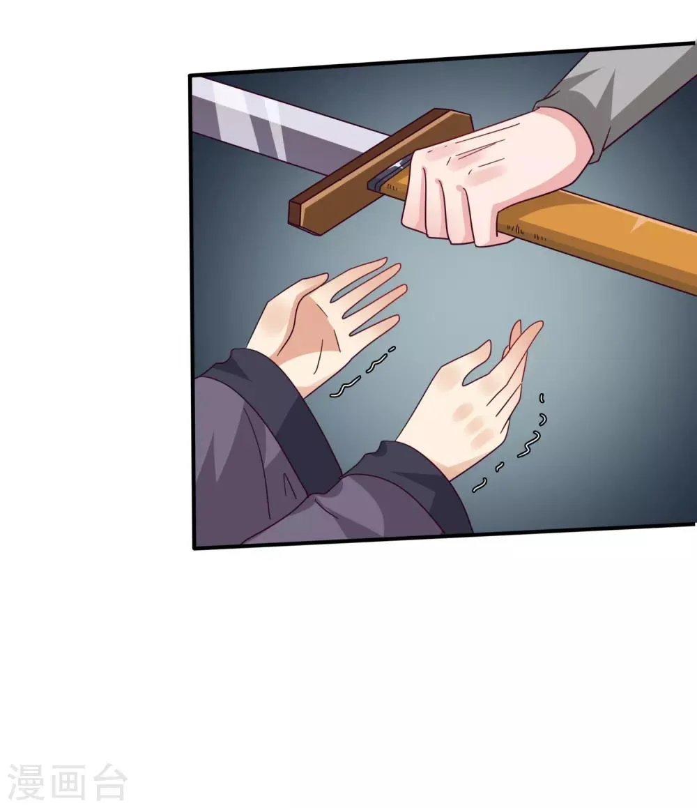 第19话 惊！大耳猫和大色狼曾经是基友？！ 第8页