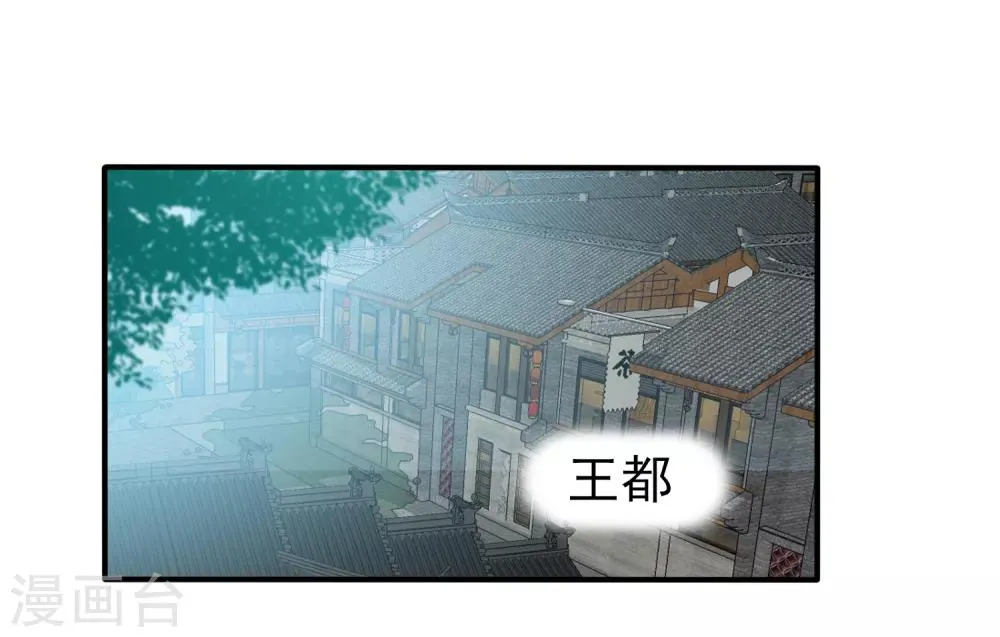 第19话 惊！大耳猫和大色狼曾经是基友？！ 第9页