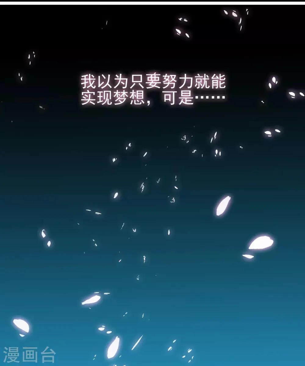 第19话 惊！大耳猫和大色狼曾经是基友？！ 第15页
