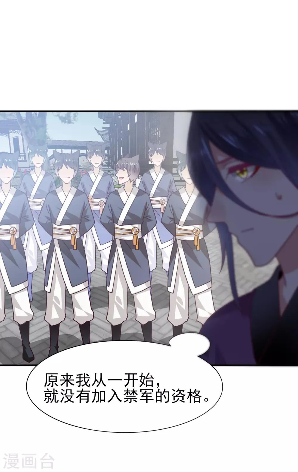 第19话 惊！大耳猫和大色狼曾经是基友？！ 第16页