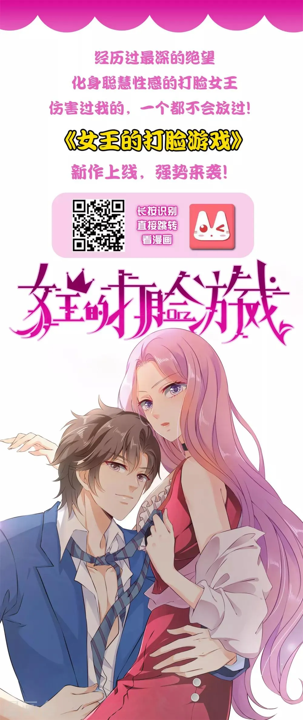 第19话 惊！大耳猫和大色狼曾经是基友？！ 第33页