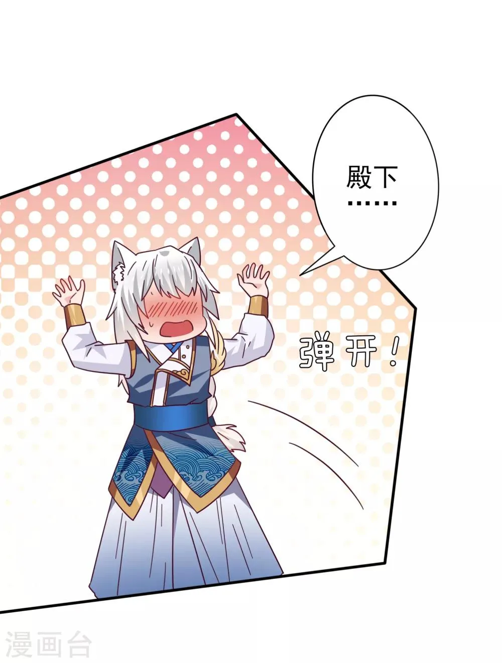 第21话 我就是要挑战你的底限 第3页