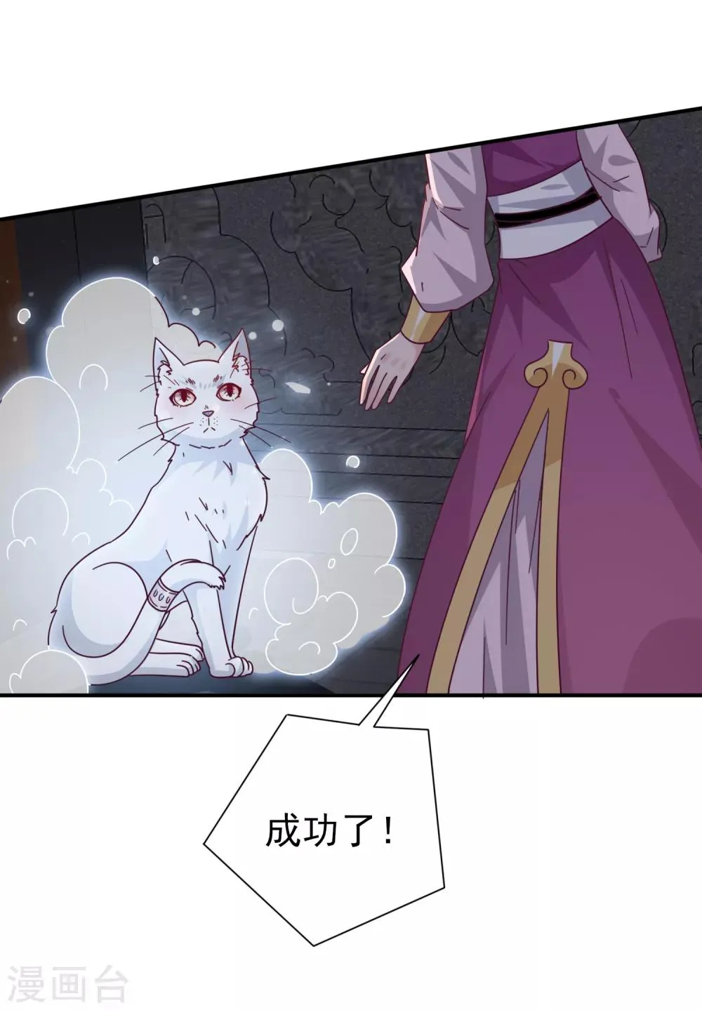 第21话 我就是要挑战你的底限 第4页