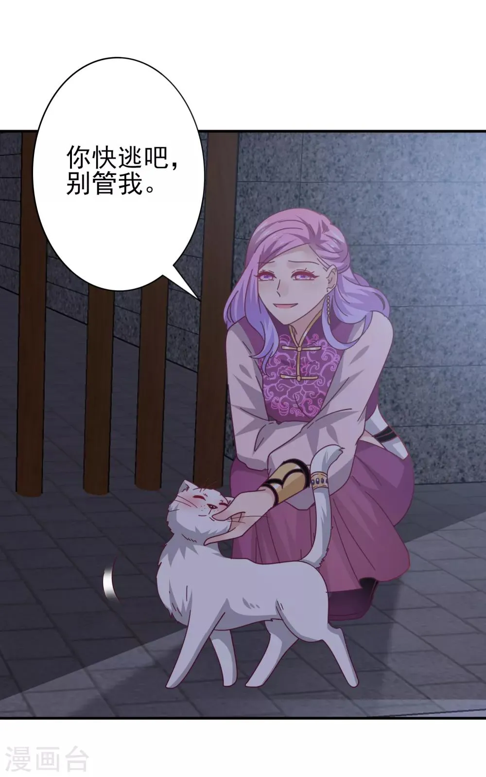第21话 我就是要挑战你的底限 第5页