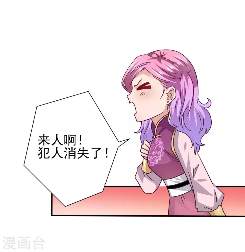第21话 我就是要挑战你的底限 第6页