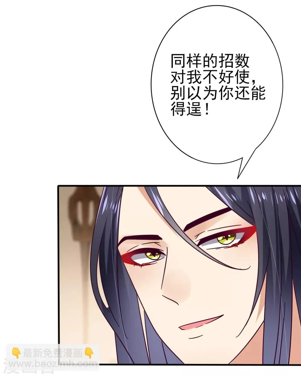 第21话 我就是要挑战你的底限 第11页