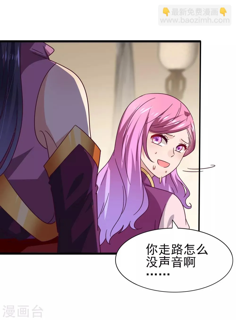 第21话 我就是要挑战你的底限 第17页