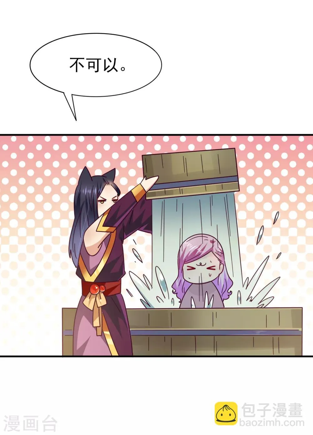 第21话 我就是要挑战你的底限 第27页