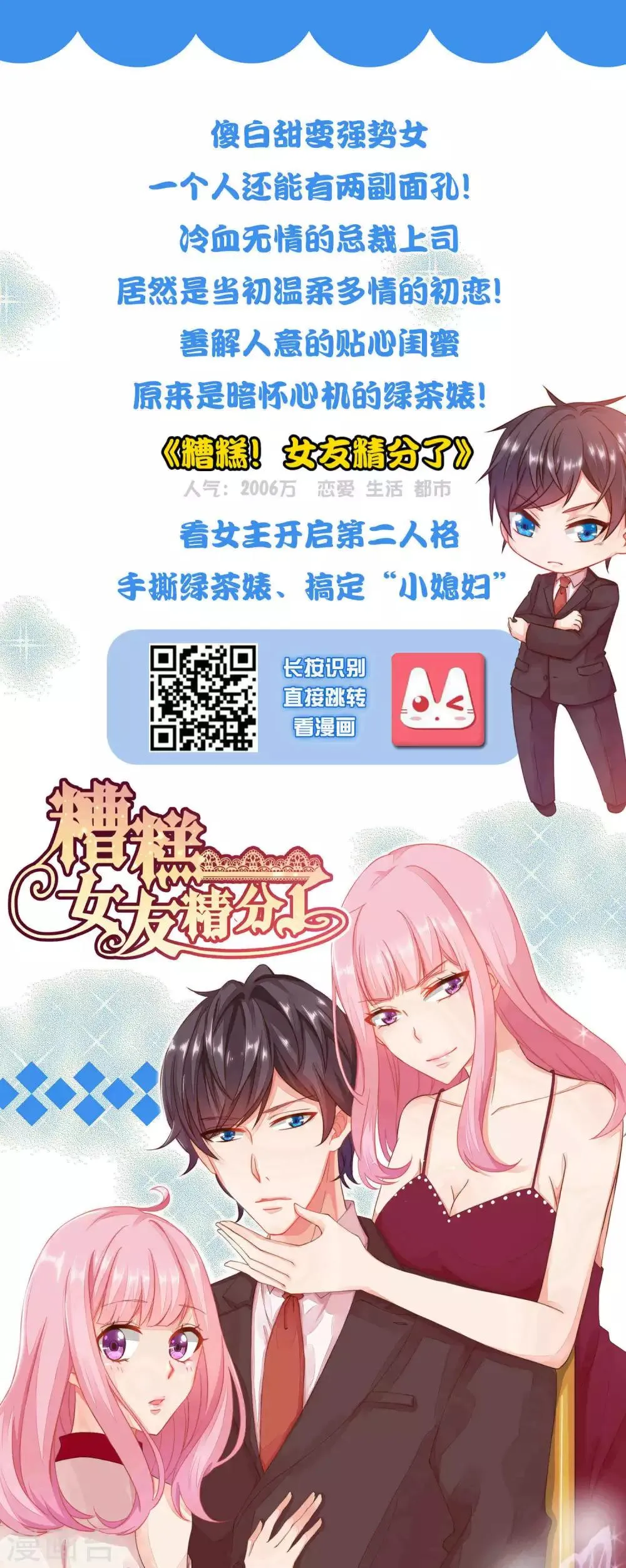 第21话 我就是要挑战你的底限 第31页