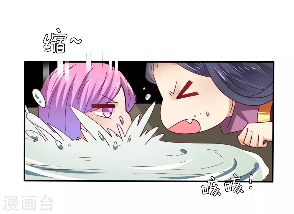 第22话 色狼你想干什么！ 第4页