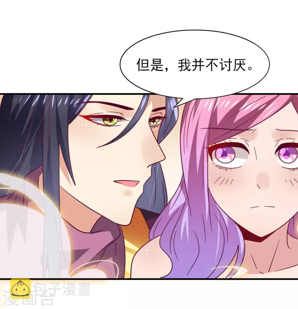 第22话 色狼你想干什么！ 第8页